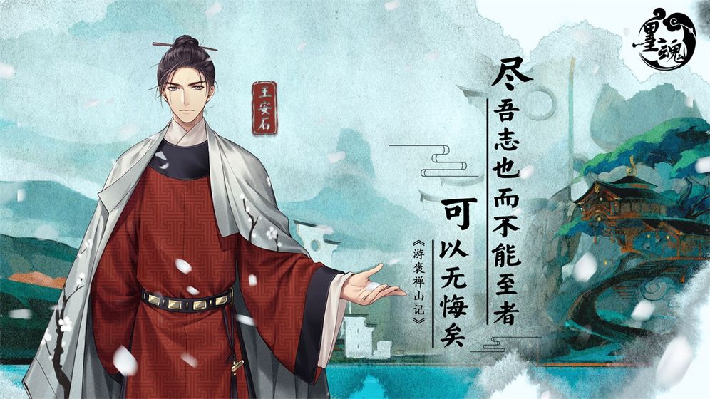 墨魂 測試服