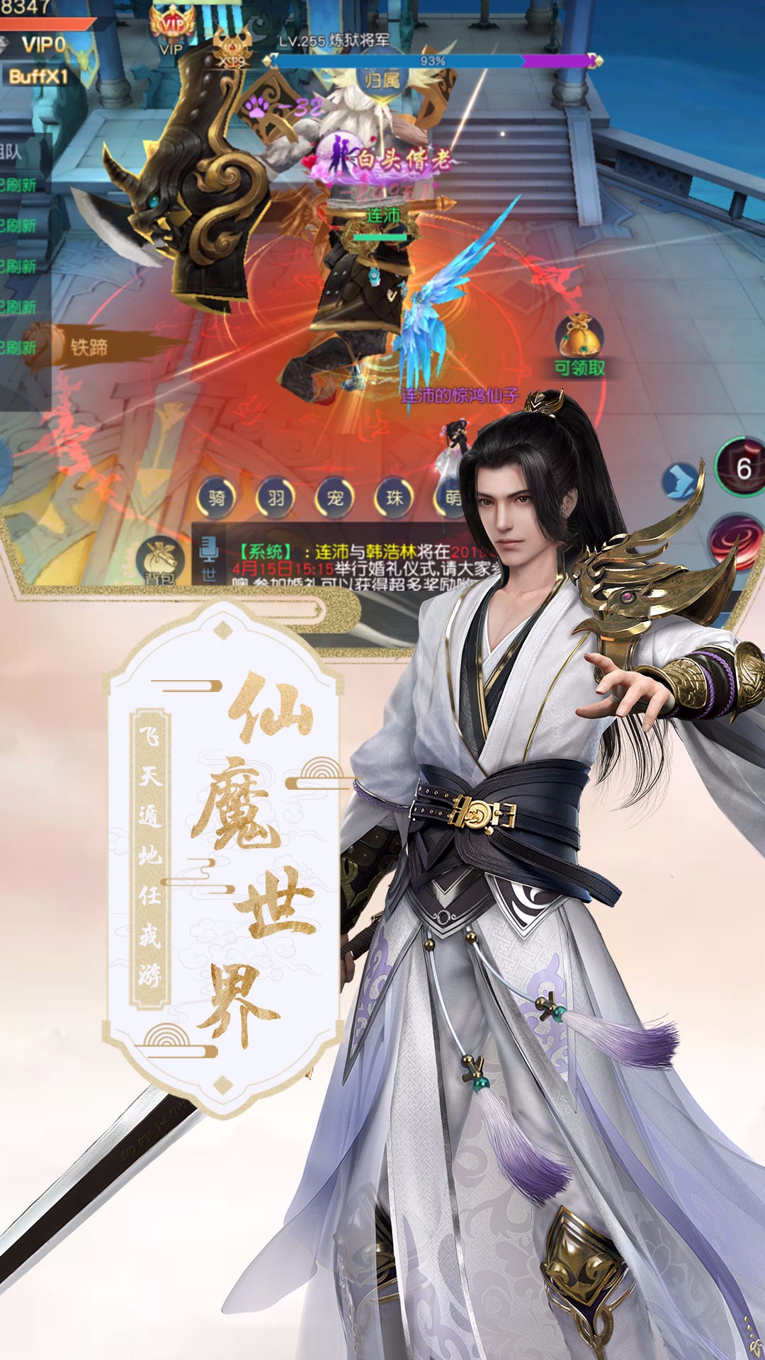 混沌仙魔訣 果盤版