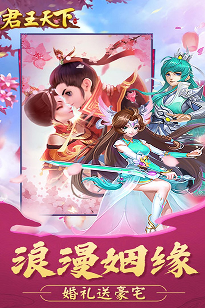 君王天下OL 果盤版