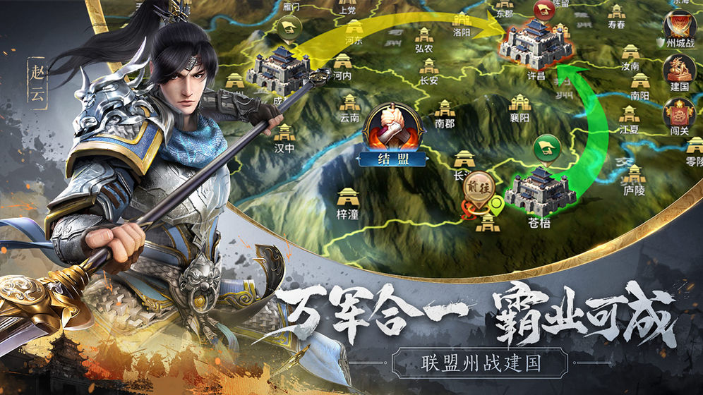 無畏三國 正式版