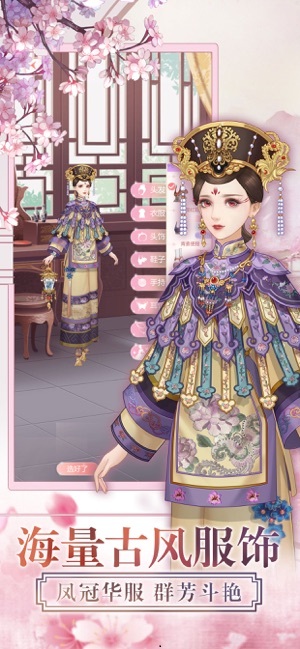 秀女上位記手游版