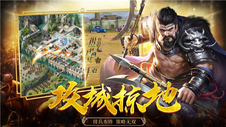 三國志幻想大陸 官方版