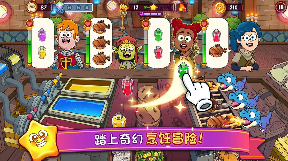 夢(mèng)幻雜貨店 中文版