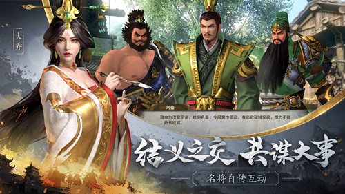 無畏三國 正式版