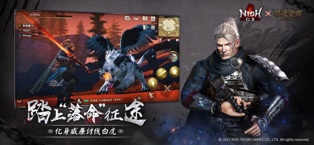 獵魂覺醒：仁王聯(lián)動