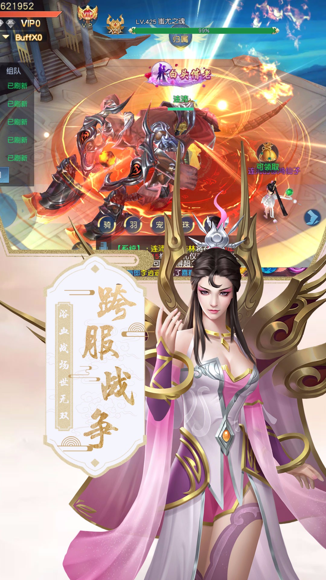 混沌仙魔訣 果盤版