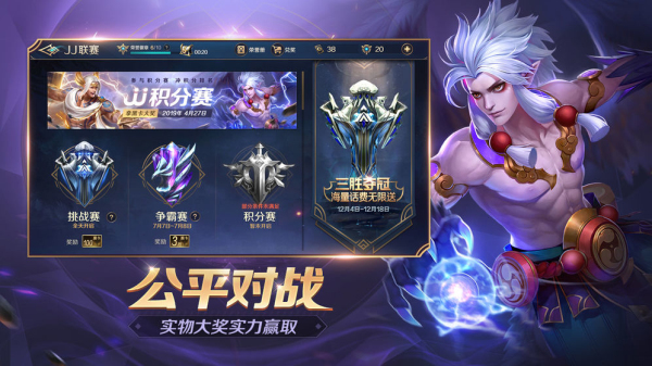 曙光英雄 網易版