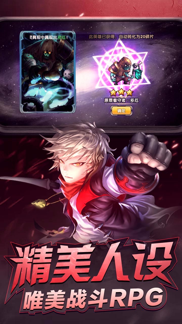 魔君天下 果盘版