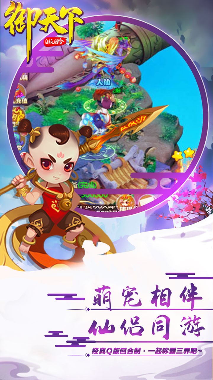 御天下OL 果盤(pán)版