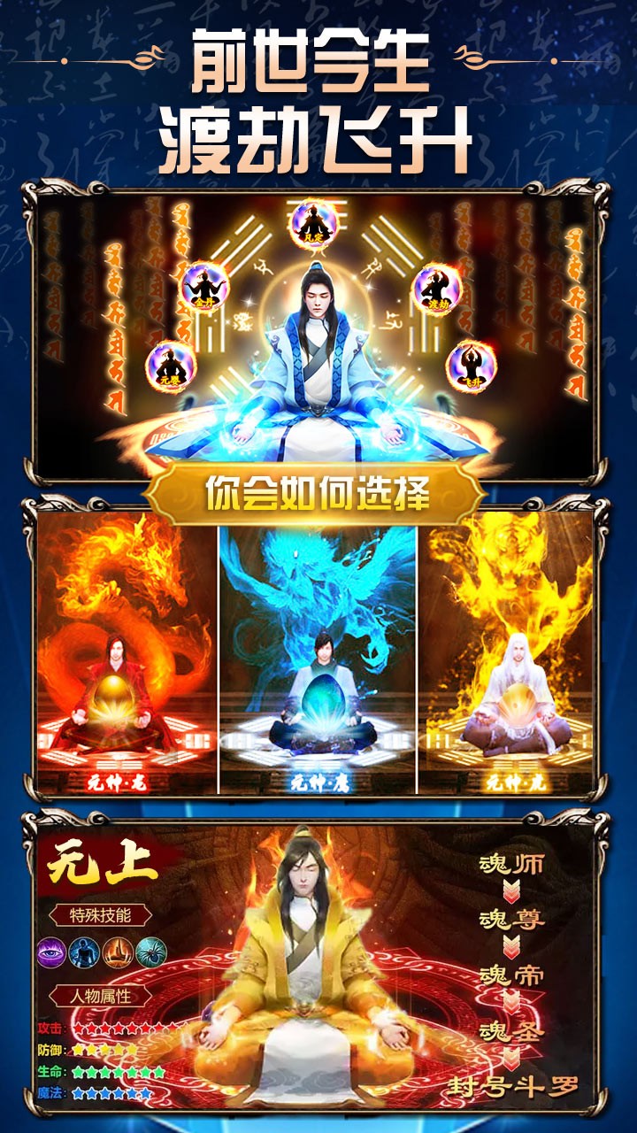 熱血封神BT飛升版 果盤版