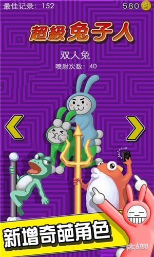 超級兔子人 無限等級版