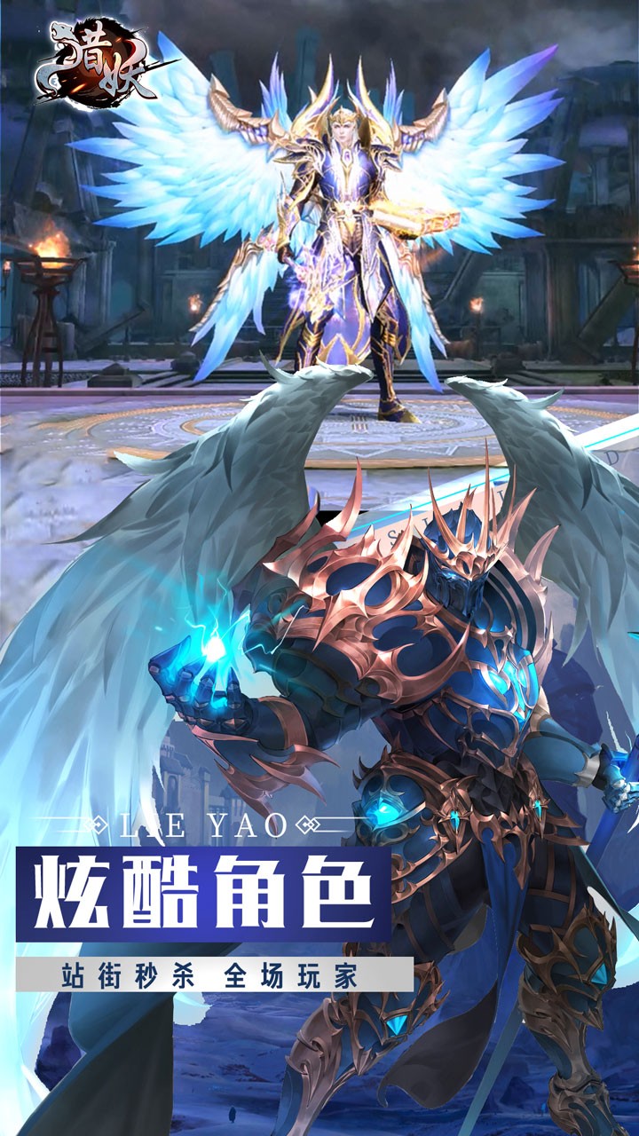 獵妖OL果盤版