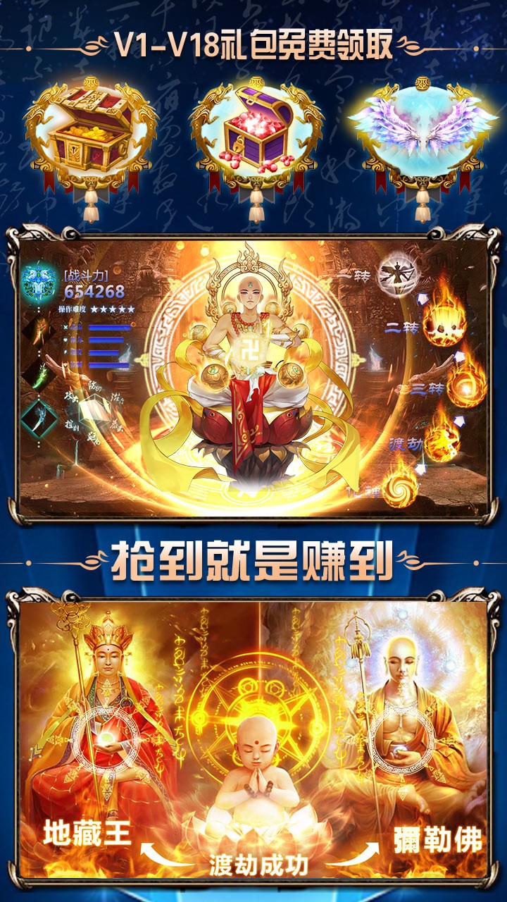 熱血封神BT飛升版 果盤版