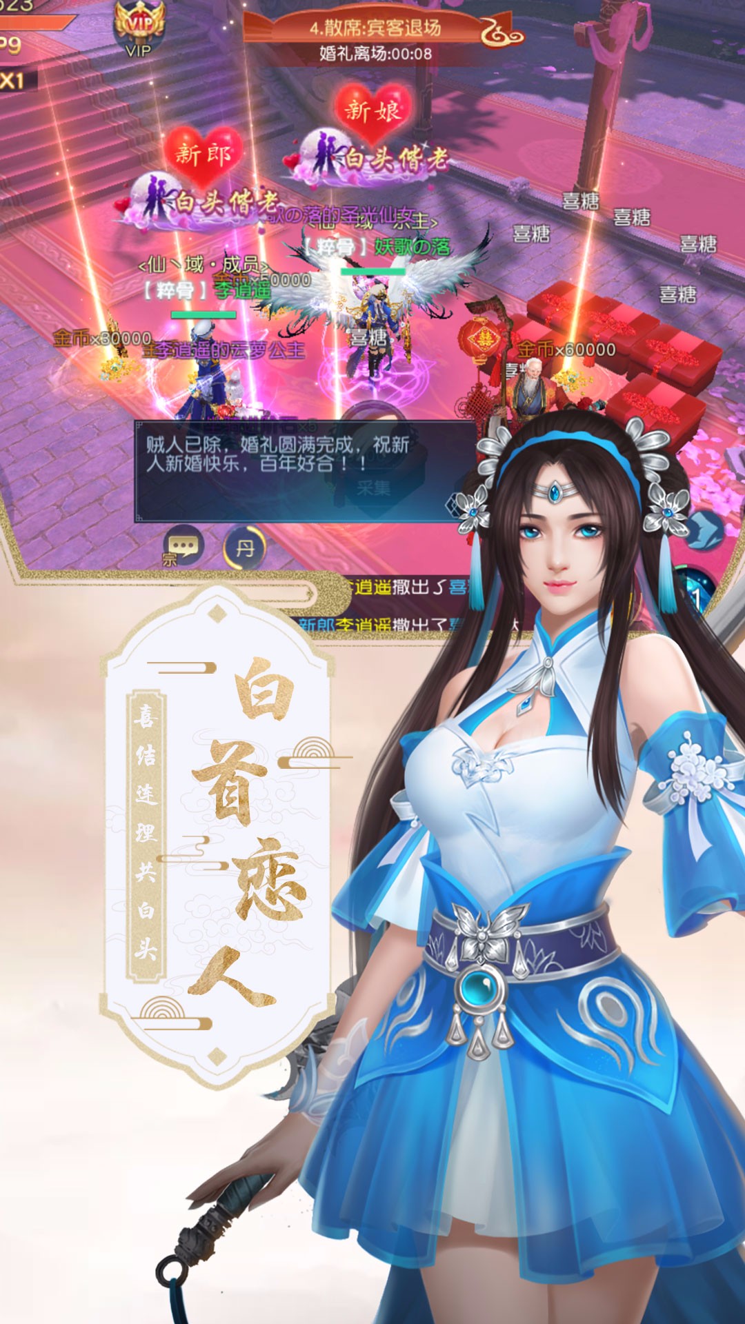 混沌仙魔訣 果盤版