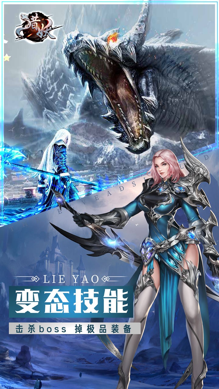 獵妖OL果盤版