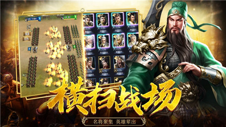 三國志幻想大陸 官方版