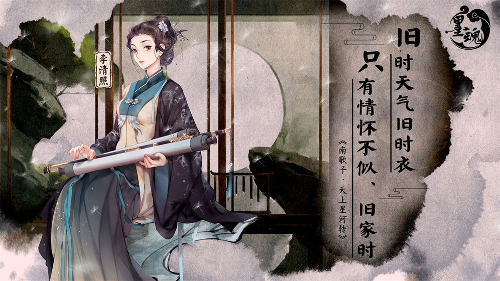 墨魂 測試服