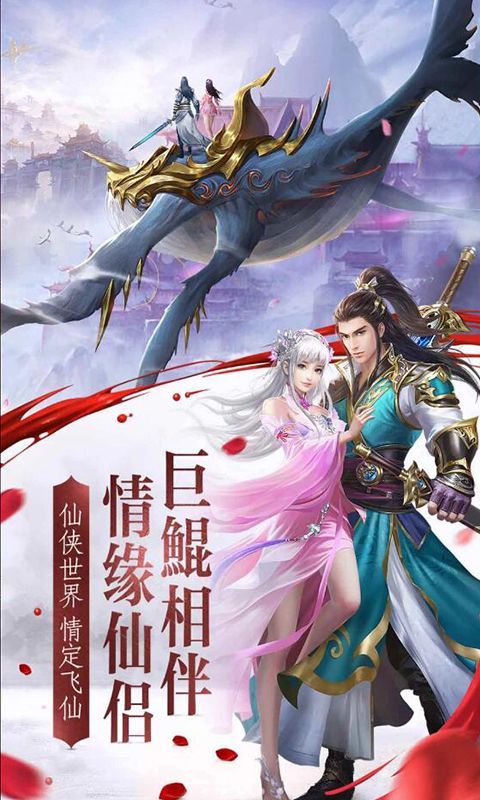 新倚天外傳