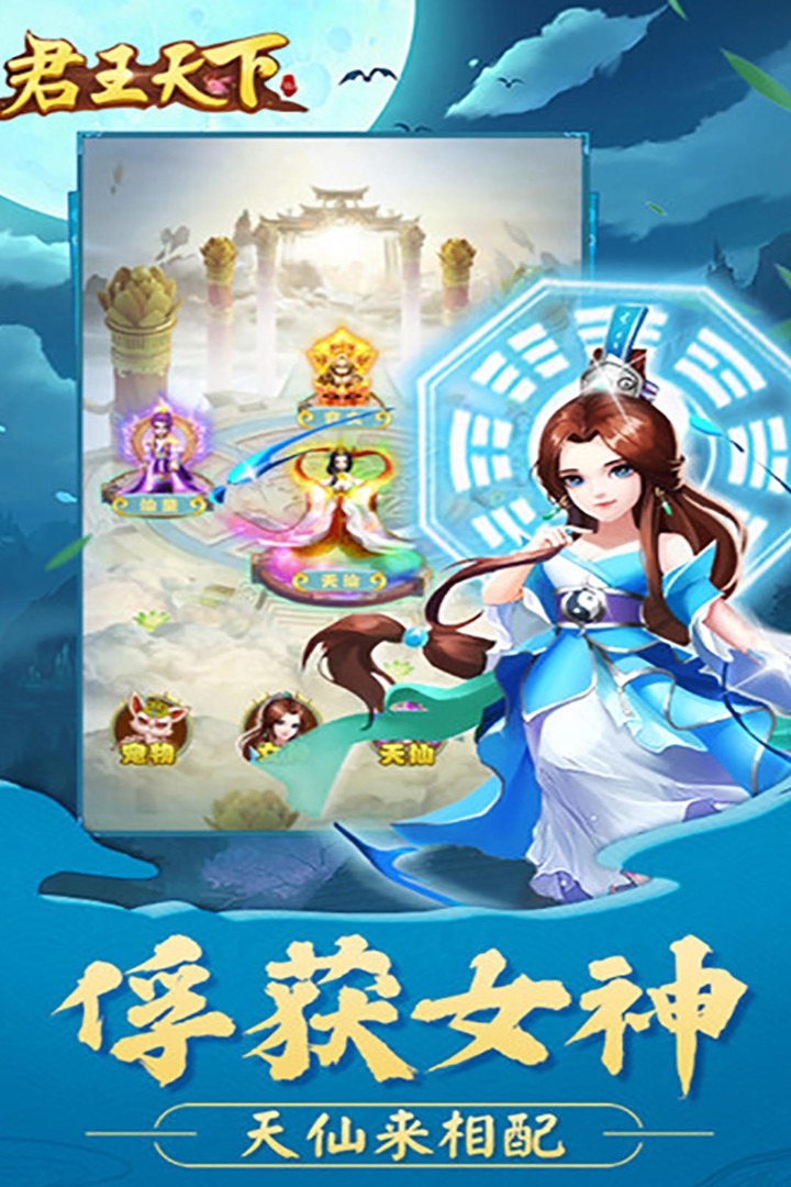 君王天下OL 果盤版