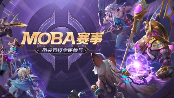 曙光英雄 網易版