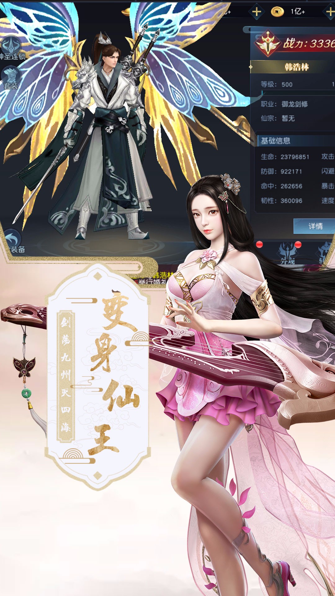 混沌仙魔訣 果盤版