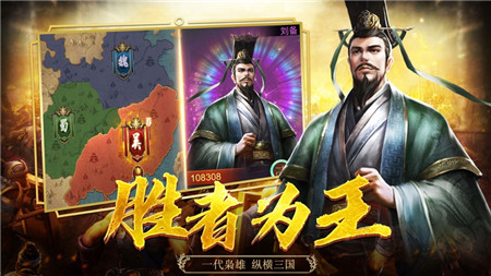 三國志幻想大陸 官方版