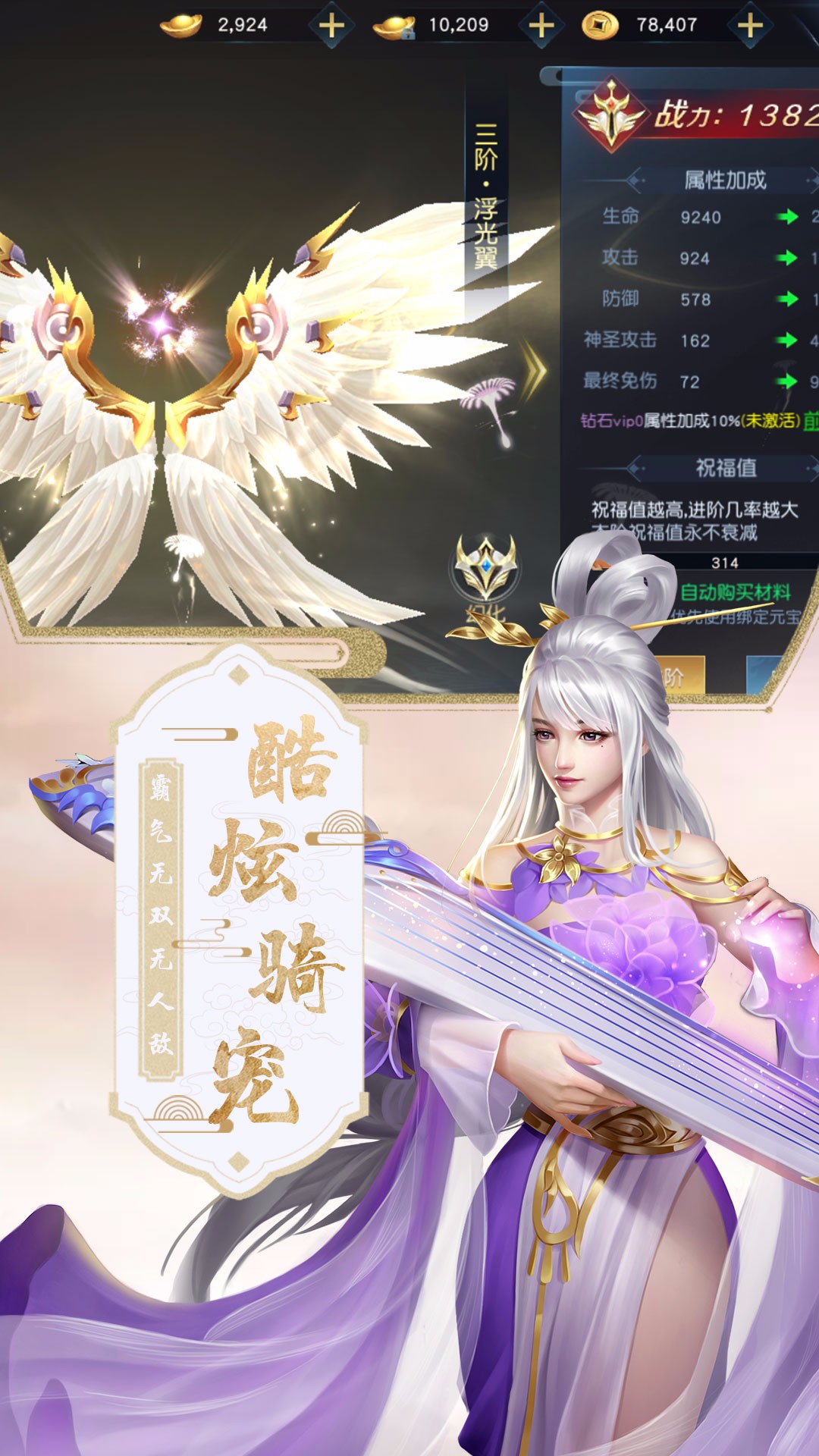 混沌仙魔訣 果盤版