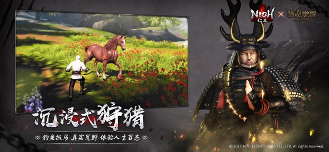 獵魂覺醒：仁王聯(lián)動