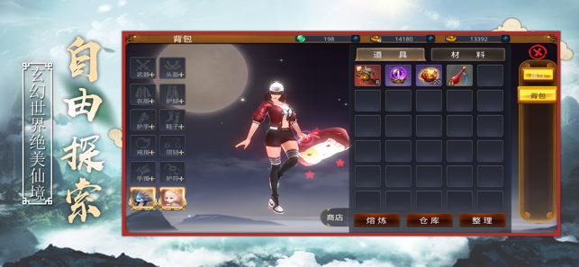 斩仙图