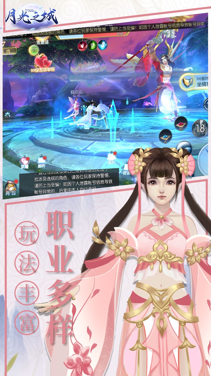 月光之城 果盤版