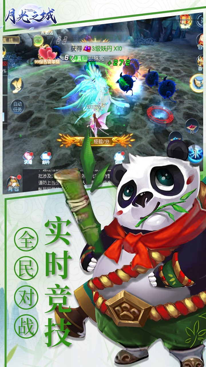 月光之城 果盤版