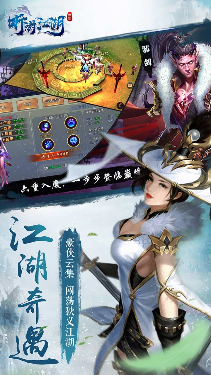 听游江湖 果盘版