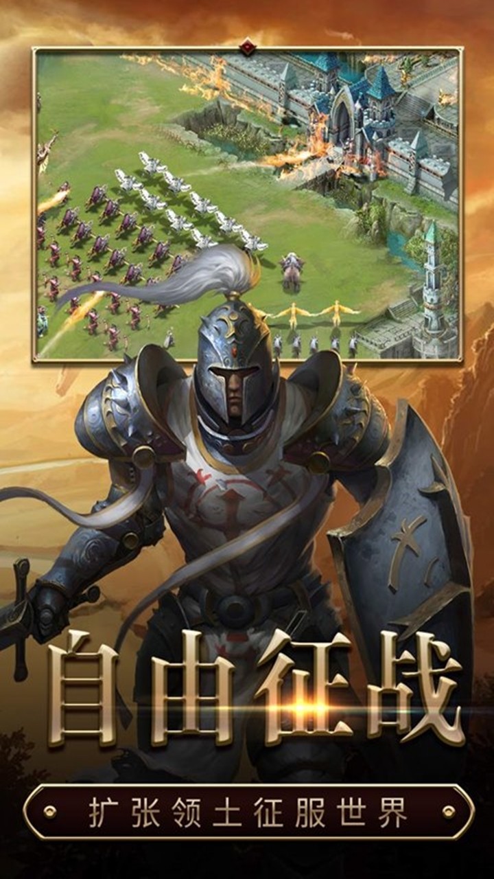 戰(zhàn)火與榮耀OL 果盤版
