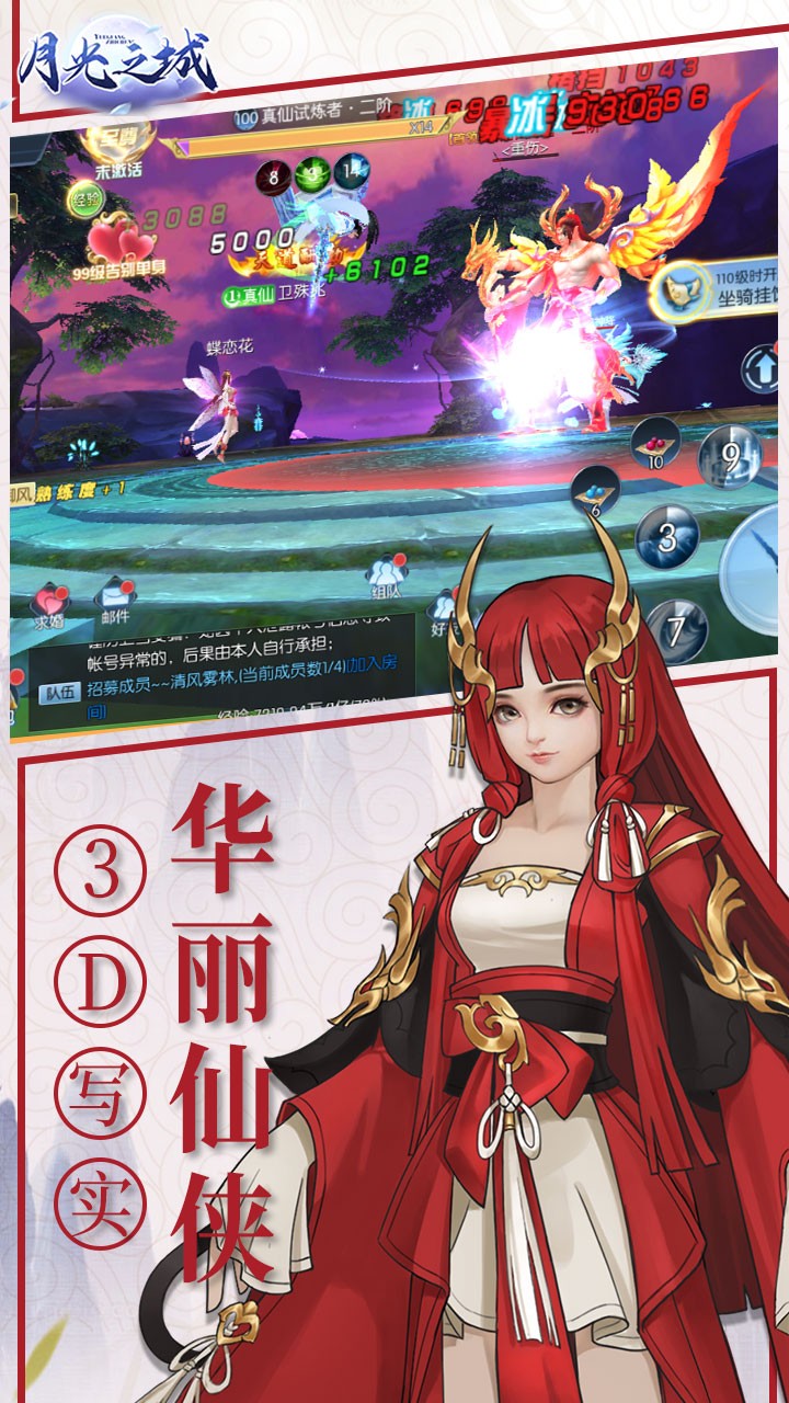 月光之城 果盤版