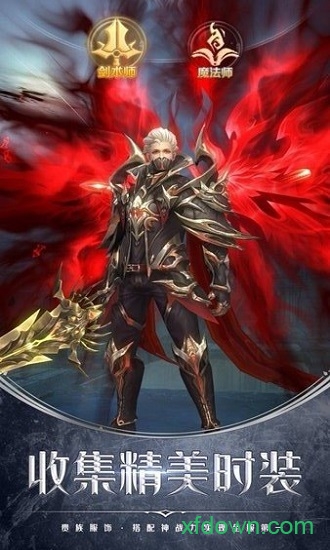 龍魂騎士