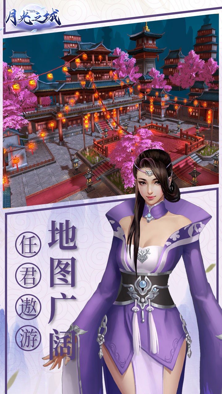 月光之城 果盤版