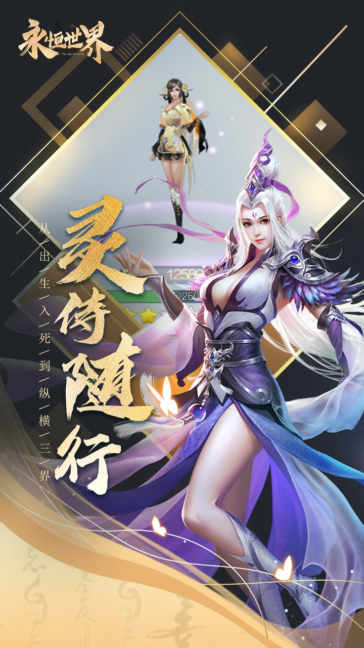 永恒世界online 果盤版