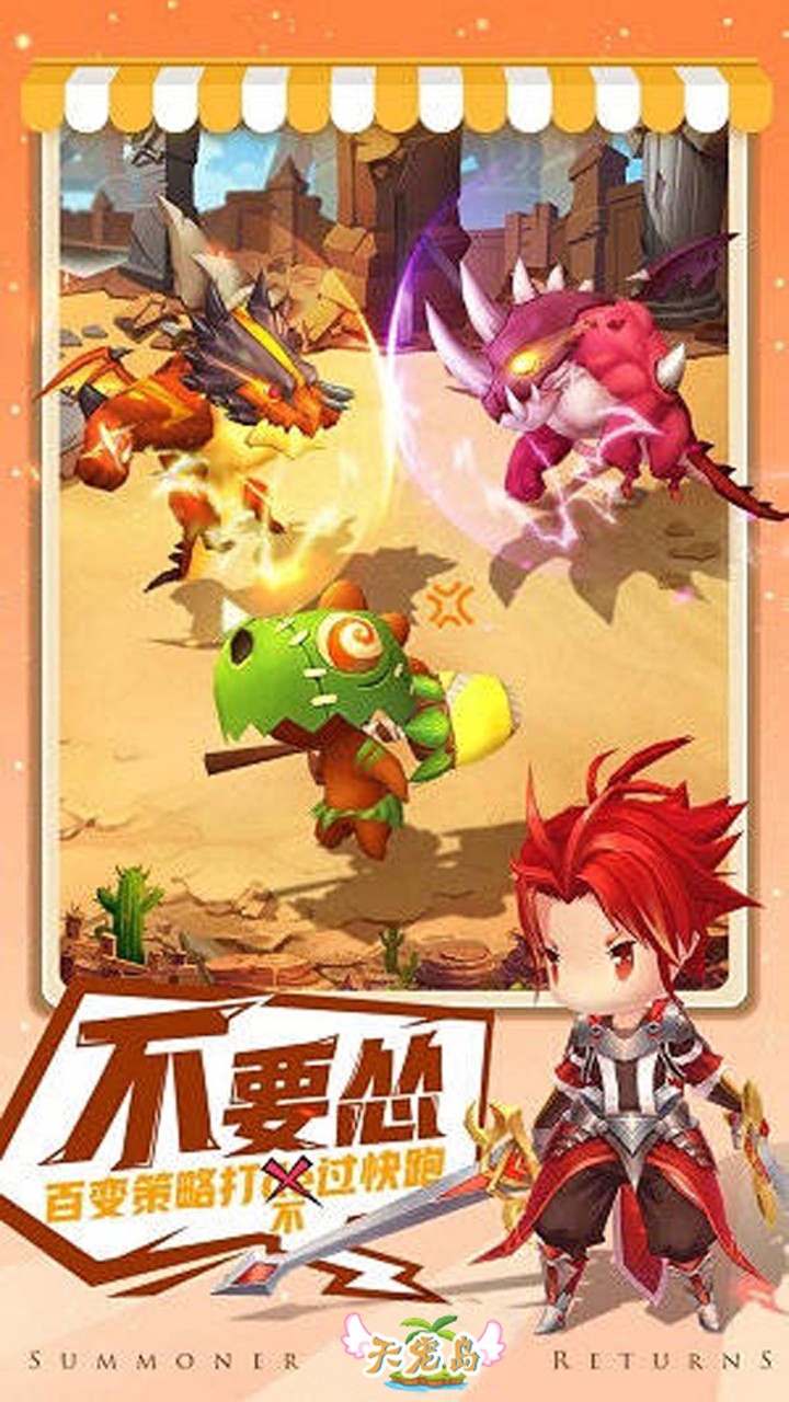 天寵島 果盤版