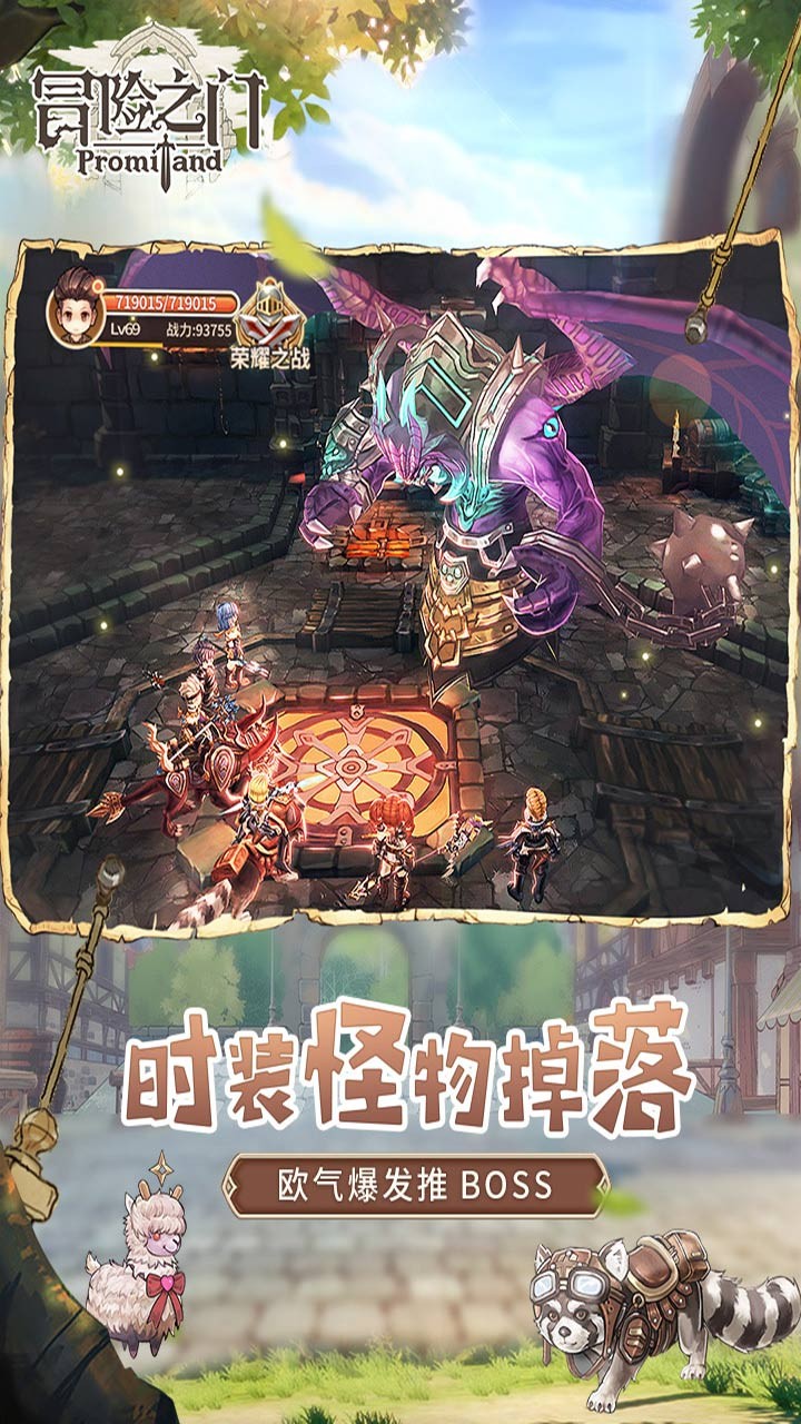 冒險之門 果盤版