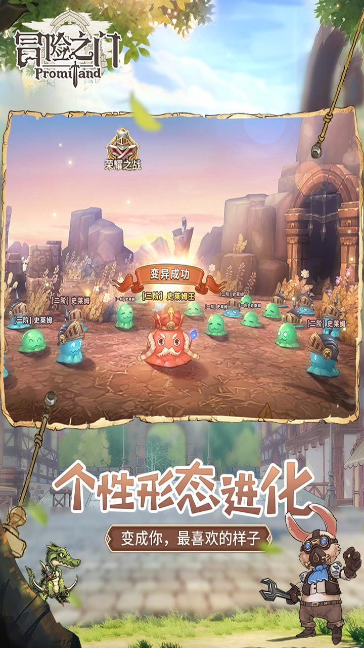 冒險之門 果盤版