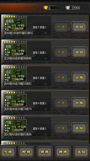 三國(guó)戰(zhàn)線100%