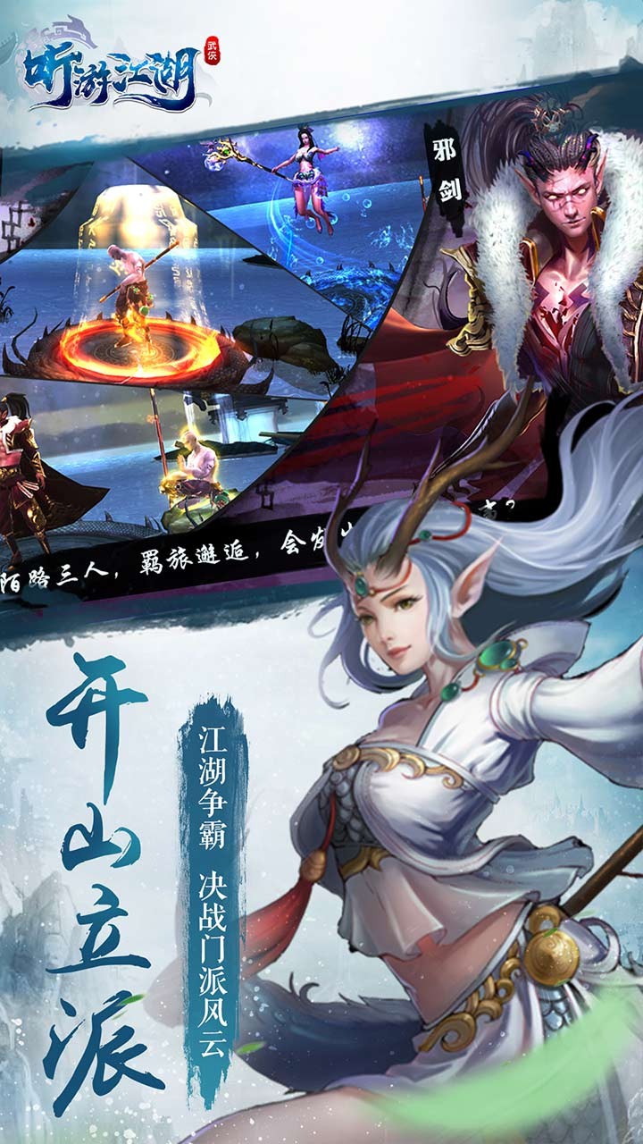 听游江湖 果盘版
