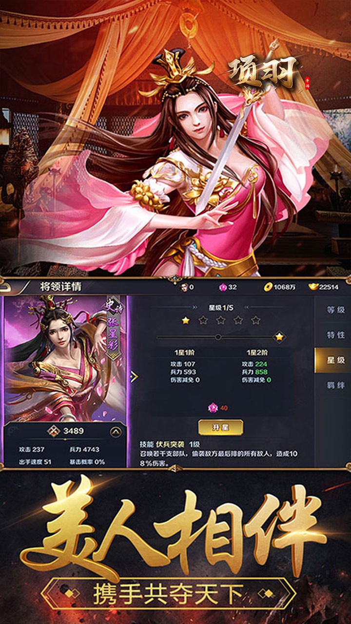項羽 果盤版