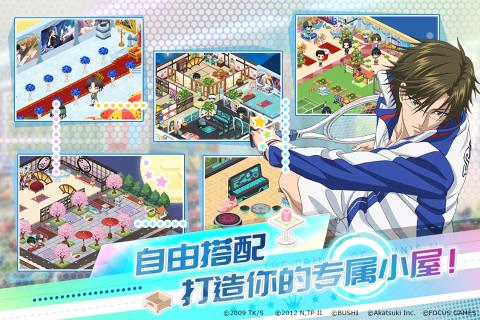 新网球王子 中文版