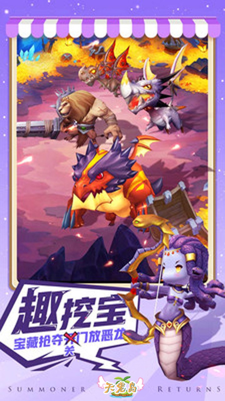 天寵島 果盤版