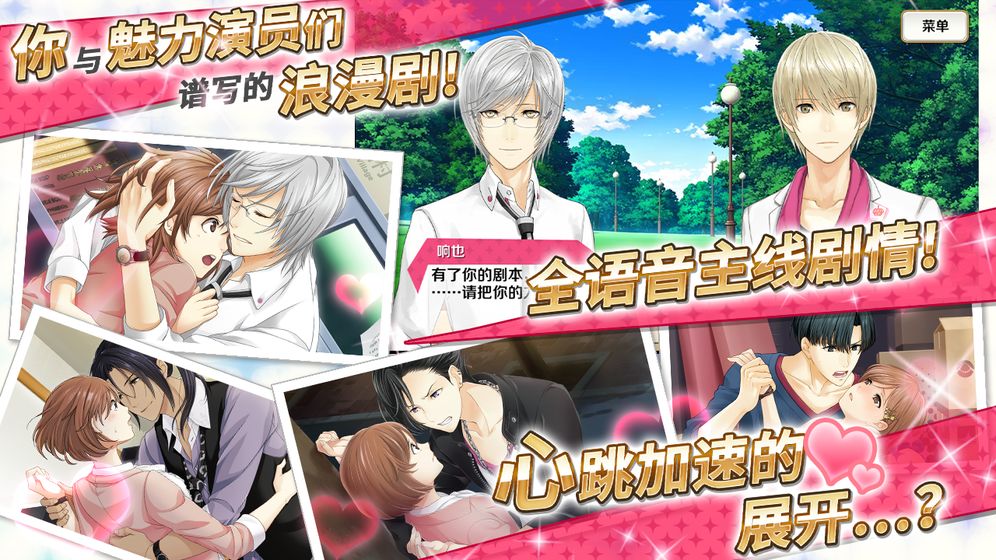 夢色卡司 官方版