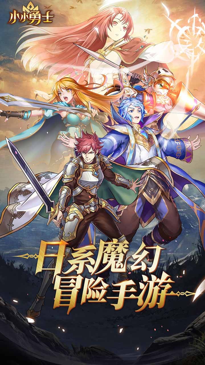 小小勇士 果盤版