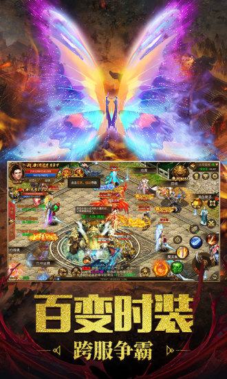 至尊霸业 单机合击版