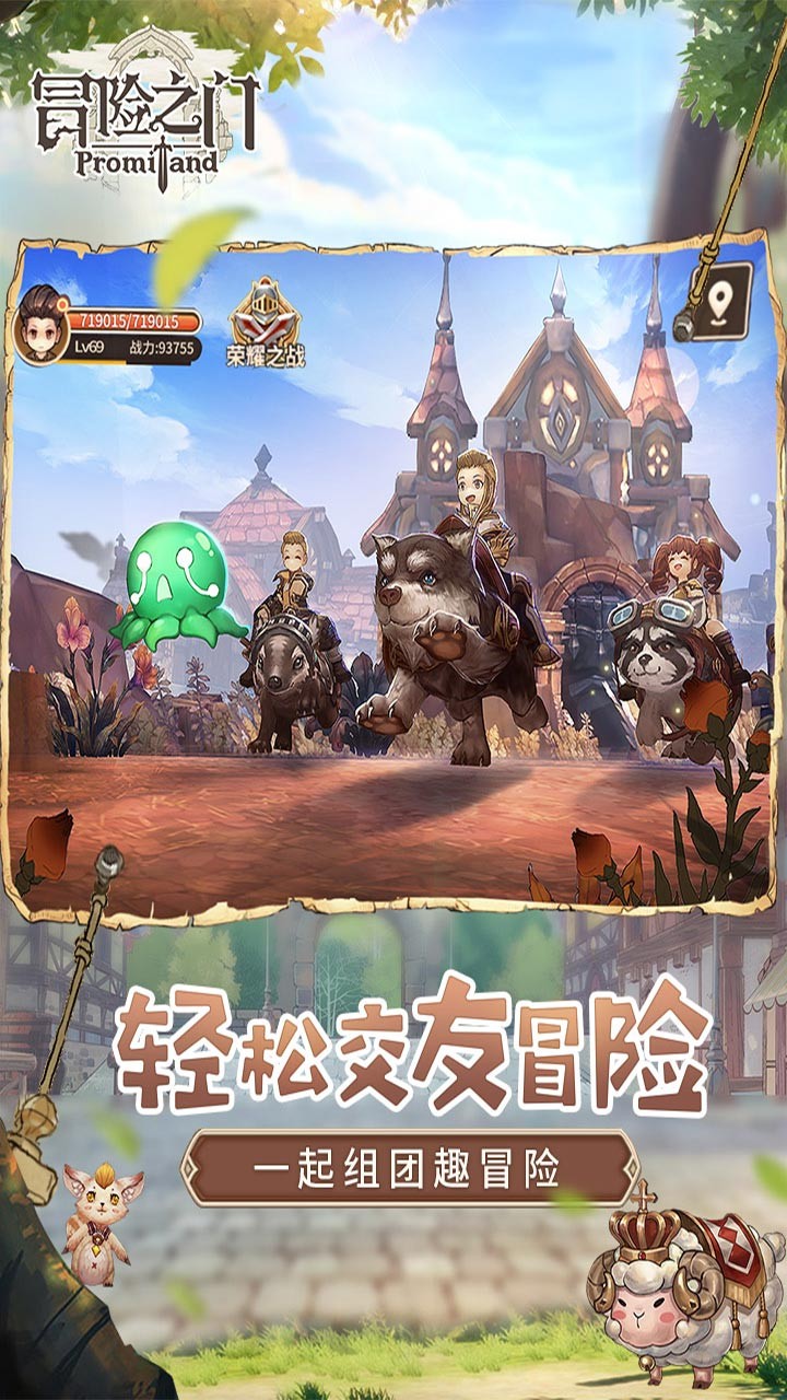 冒險之門 果盤版