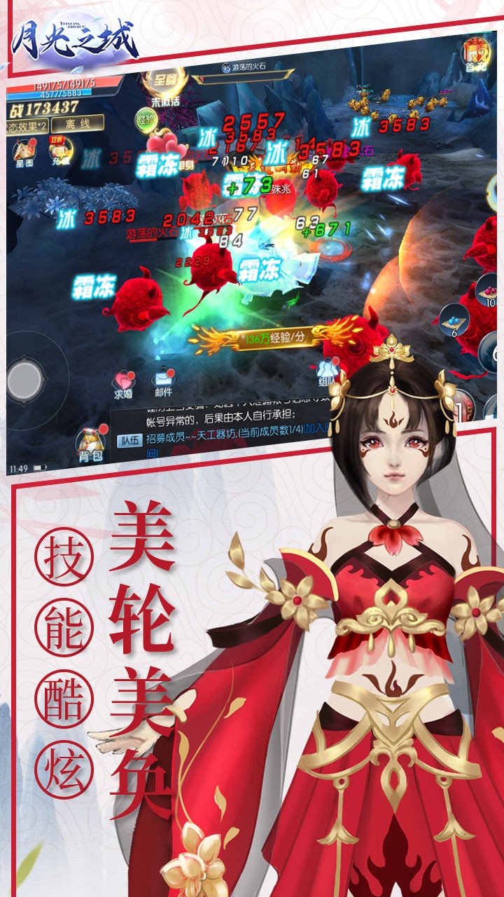 月光之城 果盤版